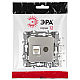 Розетка ЭРА Серия 12 12-3110-16 комбинированная RJ45+TV, титан Б0065646
