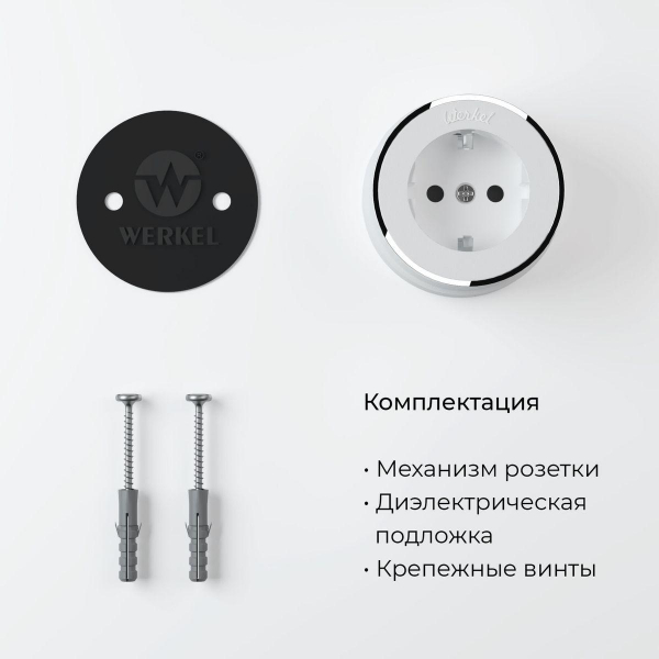 Розетка с заземлением Werkel Vintage белый матовый/хром W5871050 4690389174698 Розетка с заземлением Werkel Vintage белый матовый/хром W5871050 4690389174698