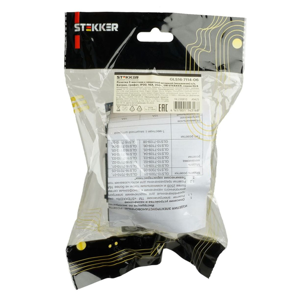 Розетка двойная 2P+PE Stekker Катрин со шторками графит GLS16-7114-06 49425