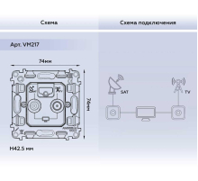 Механизм розетки TV оконечной + SAT 5-862MHz 3.5dB/950-2150MHz 3.5dB AMBRELLA VOLT VM VM217