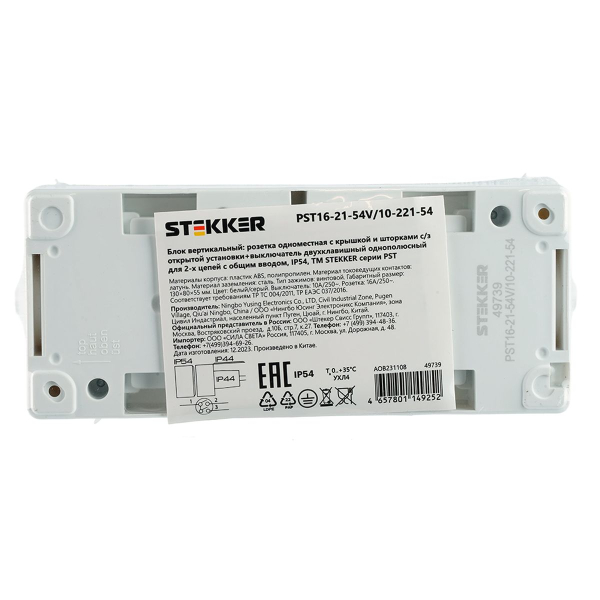 Блок: розетка 1-местная с/з + выключатель 2-клавишный STEKKER, PST16-21-54V/10-221-54, белый/серый 49739