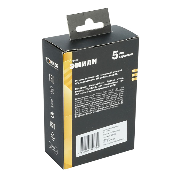 Розетка 2-местная с защитной шторкой, Stekker, б/з, 250В, 16А Эмили, RST16-5116-08, кашемир, soft touch 49903