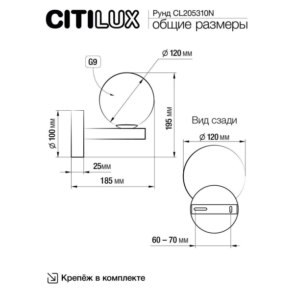 Бра Citilux Рунд CL205310N Бра Citilux Рунд CL205310N