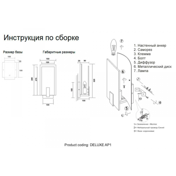 Бра Crystal Lux Deluxe AP1 Бра Crystal Lux Deluxe AP1