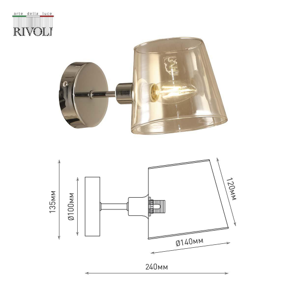 Бра Rivoli Eliza 2084-401 Б0055628 Бра Rivoli Eliza 2084-401 Б0055628