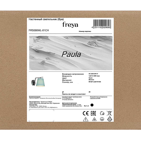 Бра Freya Паула / Paula FR5066WL-01CH