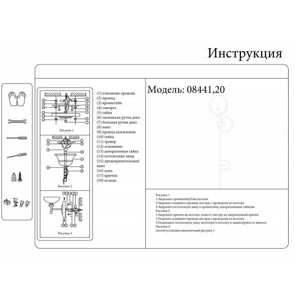 Бра Kink Light Лилиан 08441,20 Бра Kink Light Лилиан 08441,20