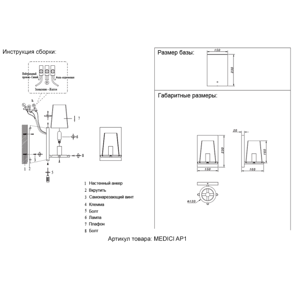 Бра Crystal Lux Medici AP1