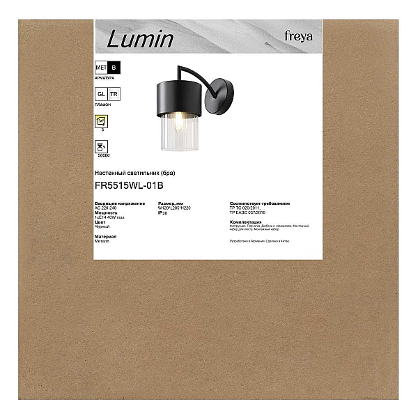Бра Freya Люмин / Lumin FR5515WL-01B