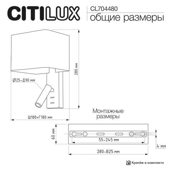 Бра Citilux Dekart CL704480