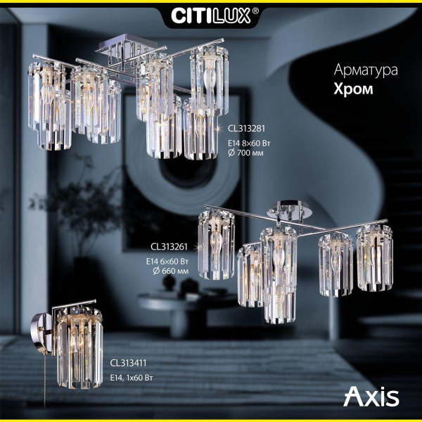 Бра Citilux Axis CL313411 Бра Citilux Axis CL313411