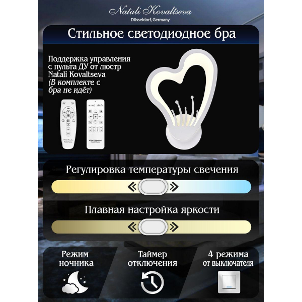 Бра Natali Kovaltseva Led Lamps 81133/1W Бра Natali Kovaltseva Led Lamps 81133/1W