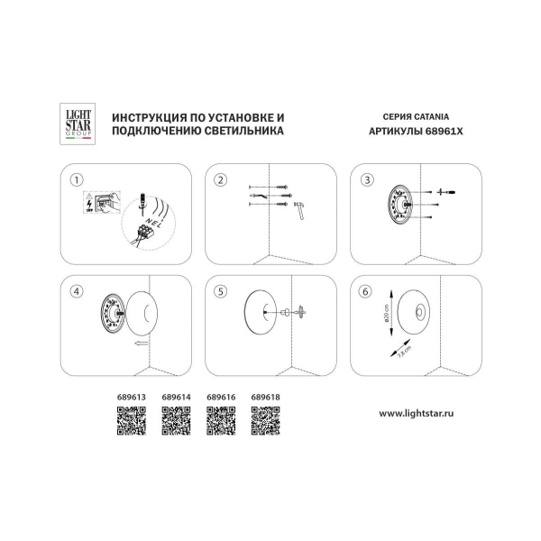 Светильник настенно-потолочный (Бра) 10W 3000K оранжевый Catania Lightstar 689613