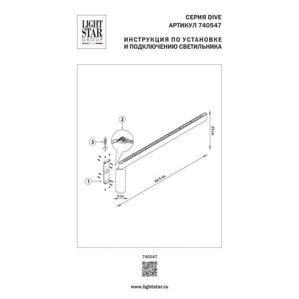 Бра (светильник настенный) Dive Lightstar 740547