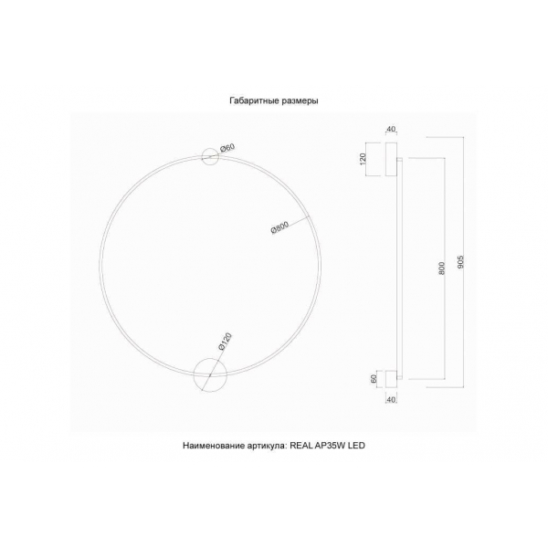 Бра Crystal Lux REAL AP35W LED BLACK