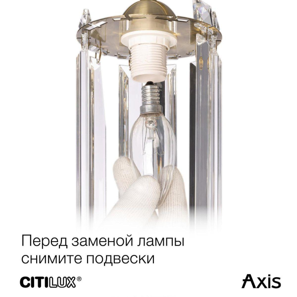 Бра Citilux Axis CL313411 Бра Citilux Axis CL313411