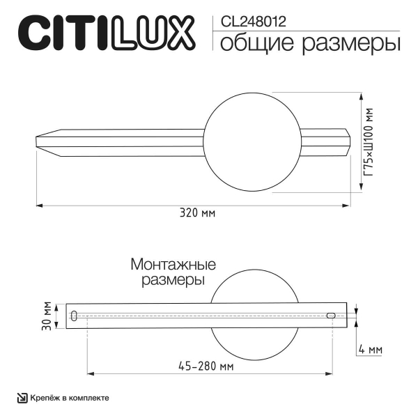 Бра Citilux JAZZY CL248012