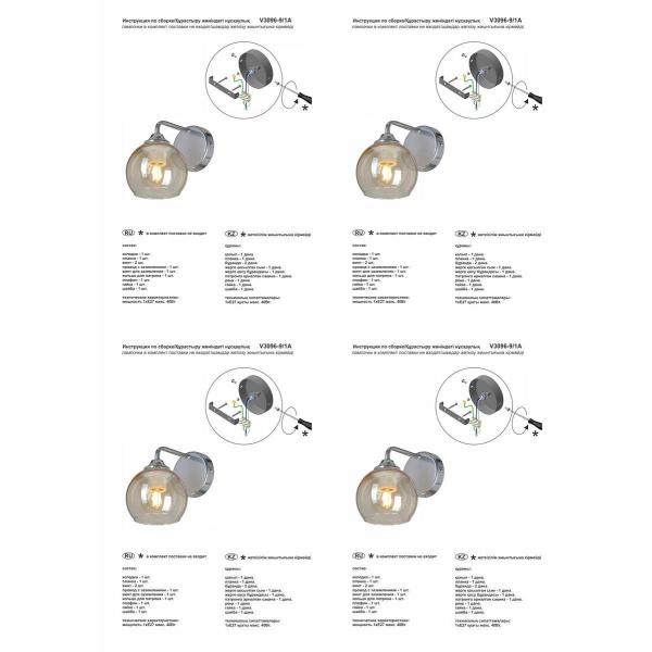 Бра Vitaluce V3096-9/1A Бра Vitaluce V3096-9/1A