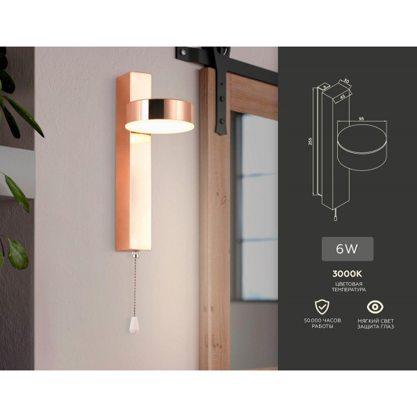 Бра Ambrella light Wall FW161 Бра Ambrella light Wall FW161