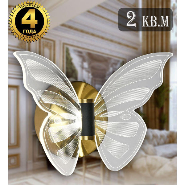 Бра Natali Kovaltseva Butterflies Led Lamps 81115/1W Gold Бра Natali Kovaltseva Butterflies Led Lamps 81115/1W Gold