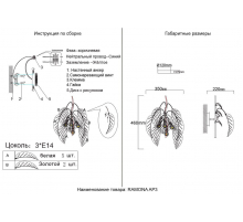 Бра Crystal Lux RAMONA AP3