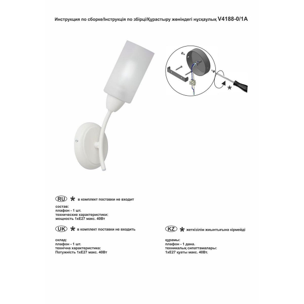 Бра Vitaluce V4188-0/1A Бра Vitaluce V4188-0/1A
