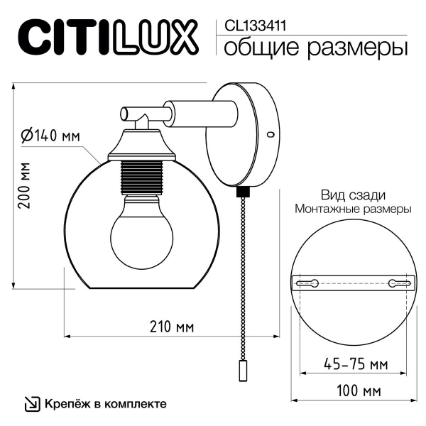 Бра Citilux Tika CL133411 Бра Citilux Tika CL133411