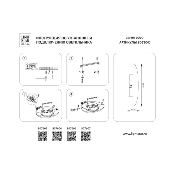 Светильник настенно-потолочный (Бра) 6W 3000K золотая фольга Uovo II Lightstar 807602