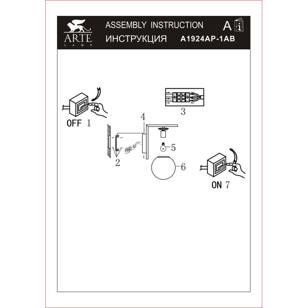 Бра Arte Lamp Bolla-Unica A1924AP-1AB