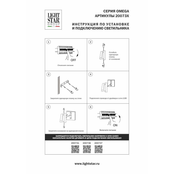 Бра 3W 180LM 3000K, белый Omega Lightstar 200736 Бра 3W 180LM 3000K, белый Omega Lightstar 200736