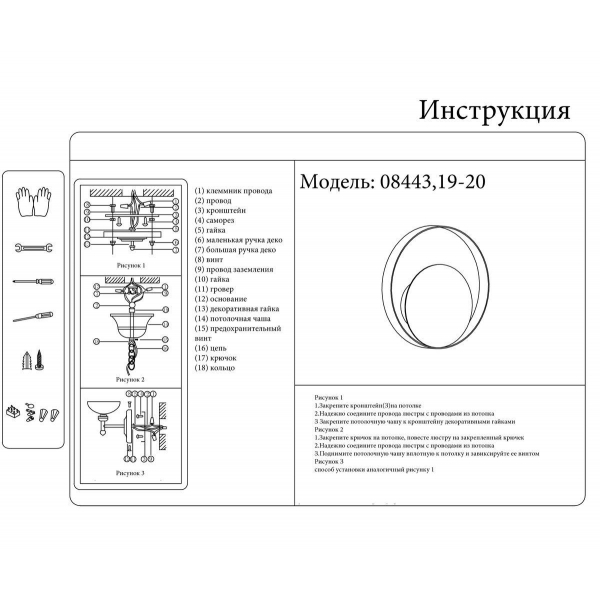 Бра Kink Light Алона 08443,19-20 Бра Kink Light Алона 08443,19-20