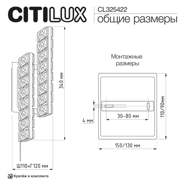 Светильник настенный Citilux PALANT CL325422