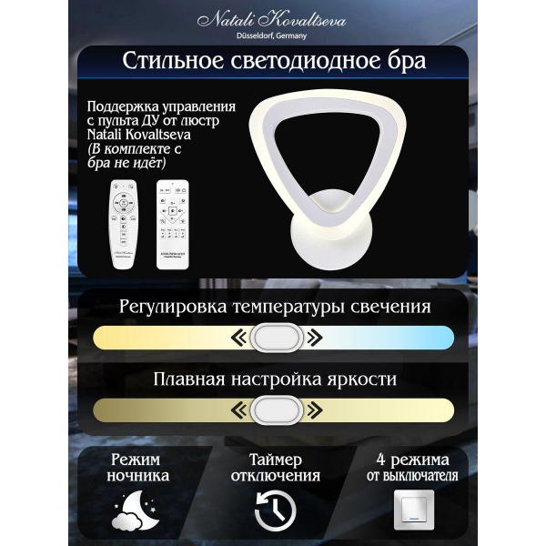 Бра Natali Kovaltseva Led Lamps 81127/1W Бра Natali Kovaltseva Led Lamps 81127/1W