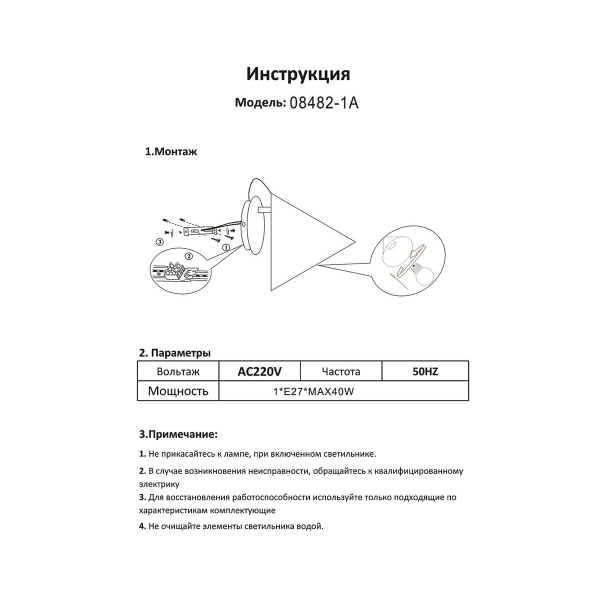 Бра Kink Light Райви 08482-W,19