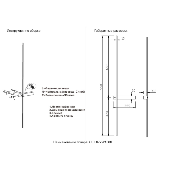 Бра Crystal Lux CLT 077W1000 BL-BS