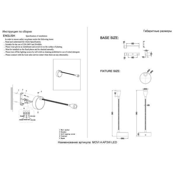 Бра Crystal Lux MOVI A AP3W LED BS
