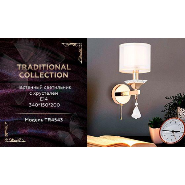 Бра Ambrella light Traditional TR4543 Бра Ambrella light Traditional TR4543