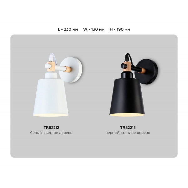Бра Ambrella light Traditional Loft TR82212 Бра Ambrella light Traditional Loft TR82212