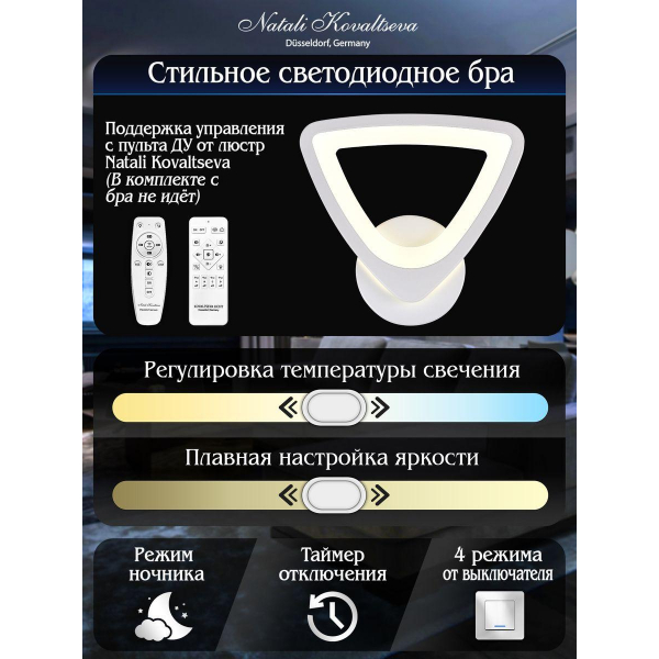 Бра Natali Kovaltseva Led Lamps 81134/1W Бра Natali Kovaltseva Led Lamps 81134/1W