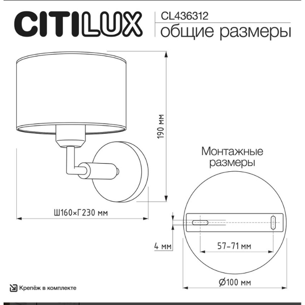 Бра Citilux SHERMAN CL436312 Бра Citilux SHERMAN CL436312