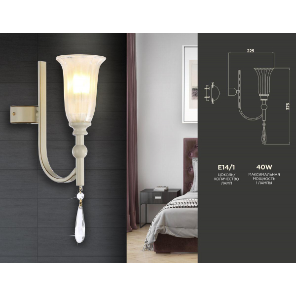 Бра Ambrella light Traditional TR3252 Бра Ambrella light Traditional TR3252