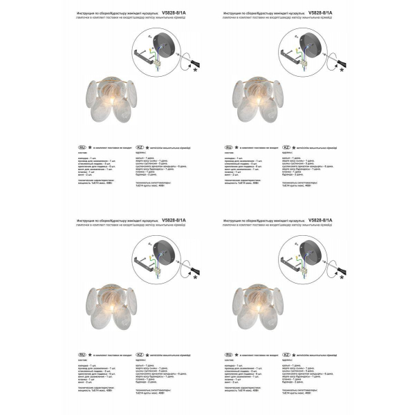 Бра Vitaluce V5828-8/1A Бра Vitaluce V5828-8/1A