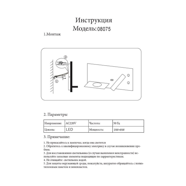 Бра Kink Light Норти 08075L,19 Бра Kink Light Норти 08075L,19