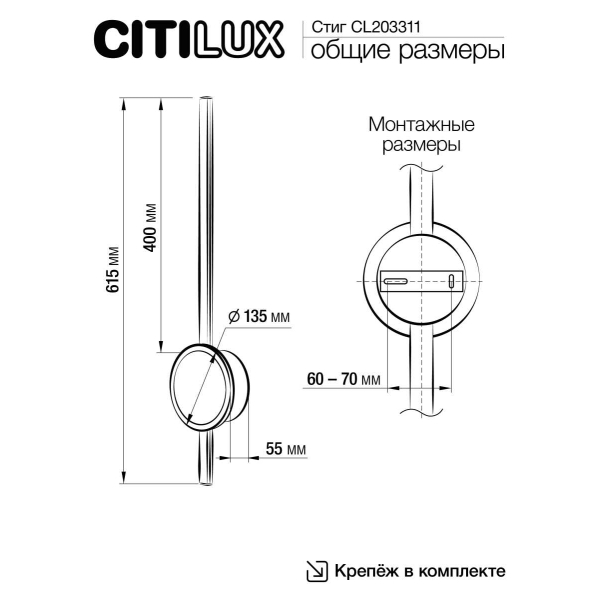 Бра Citilux Стиг черный CL203311