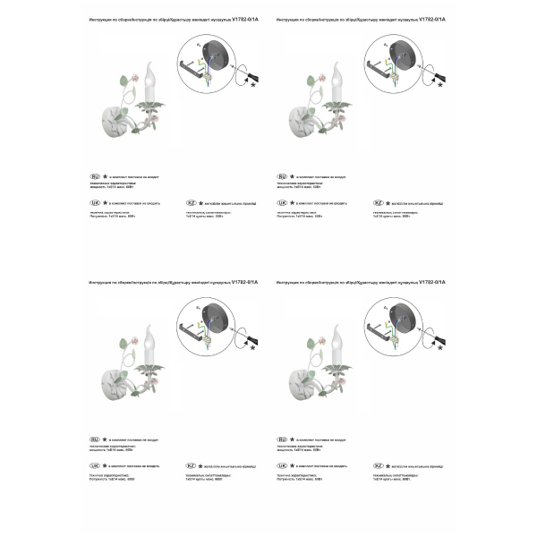 Бра Vitaluce V1782-0/1A