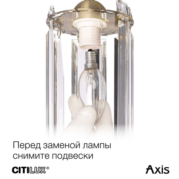 Бра Citilux Axis CL313413