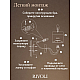 Бра Rivoli Rosalia 3330-401 Б0071301