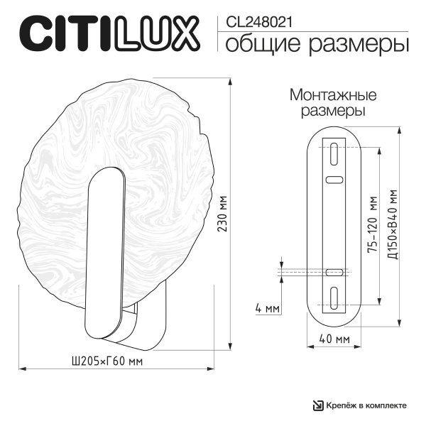 Бра Citilux Jazzy CL248021