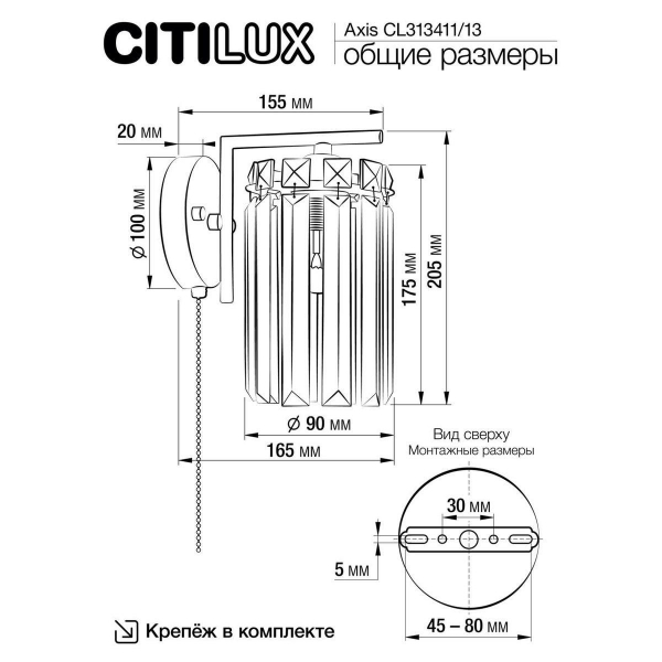 Бра Citilux Axis CL313411 Бра Citilux Axis CL313411