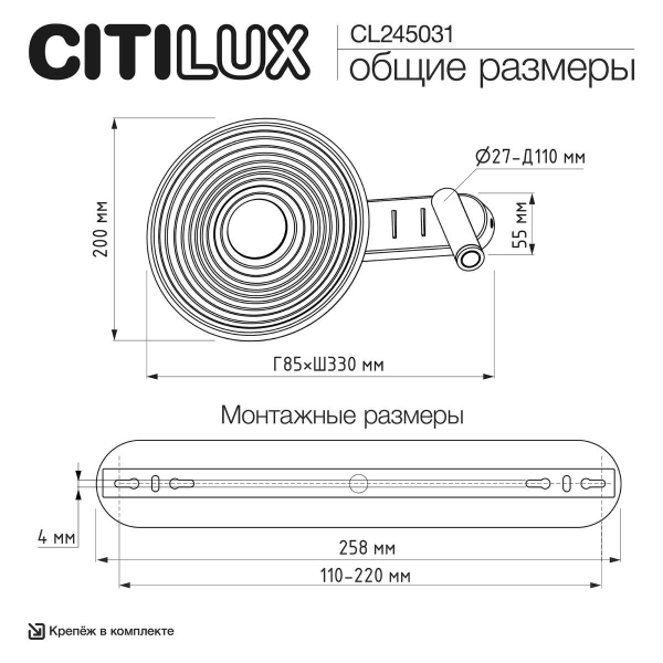 Бра Citilux CORTA CL245031